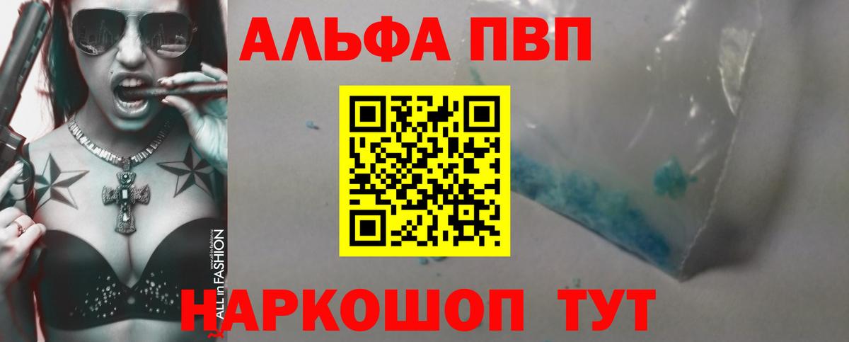 APVP крисы CK Кузнецк