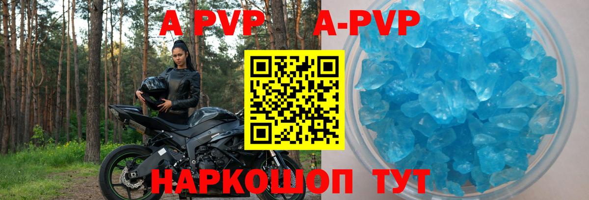 Кузнецк  A-PVP крисы CK  А ПВП Crystall  APVP VHQ  Вход с VPN 