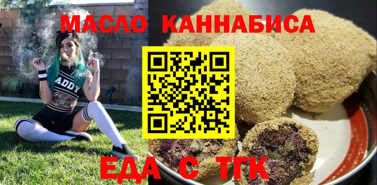 Печенье с ТГК марихуана  Вход с VPN  Кузнецк 