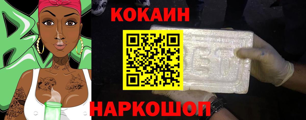 Кокаин FishScale  Вход с VPN  Кокаин Боливия  Кузнецк 