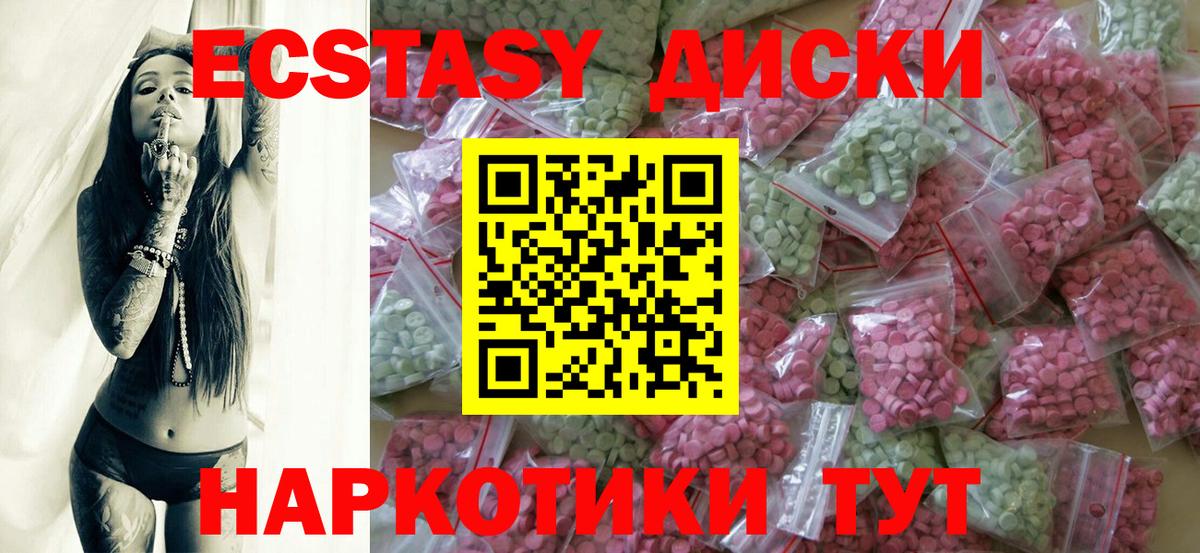 Кузнецк  Ecstasy Cube  mega онион  Ecstasy  ЭКСТАЗИ louis Vuitton  Вход с VPN 