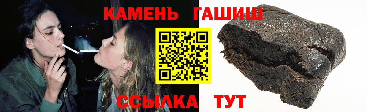 ГАШИШ  Гашиш Ice-O-Lator  Вход с VPN  Гашиш 40% ТГК  Кузнецк 