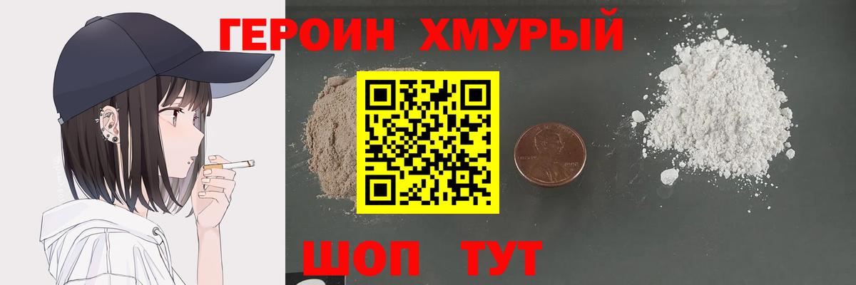 Кузнецк  Героин Афган  Вход с VPN 