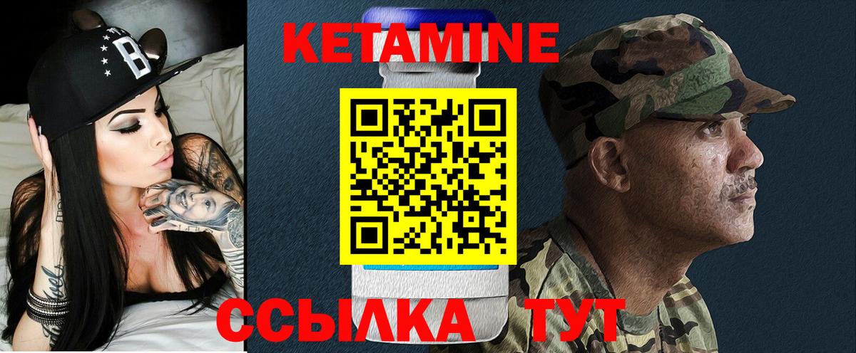 КЕТАМИН ketamine  Вход с VPN  Кузнецк 