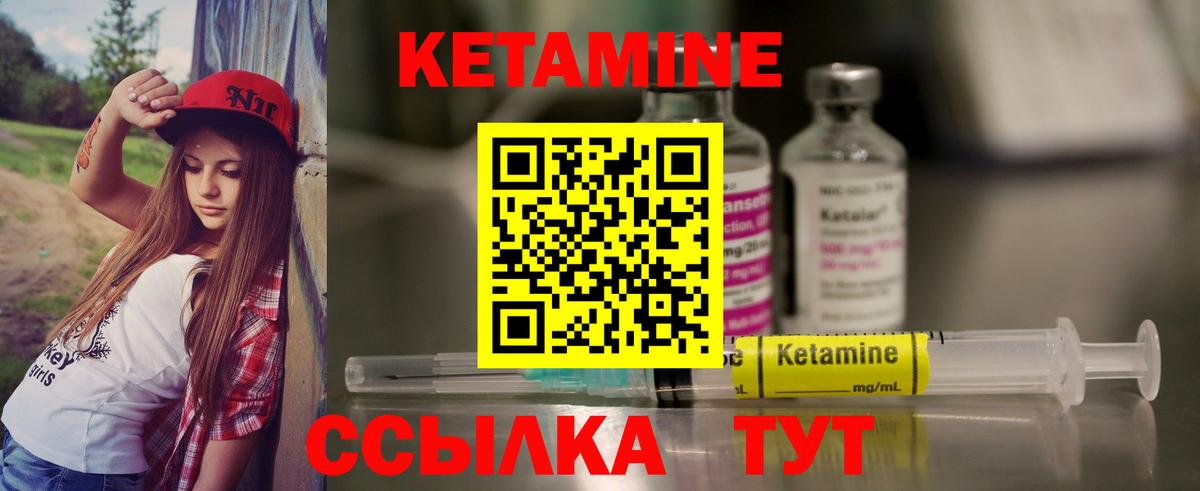 Кетамин VHQ Кузнецк