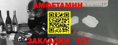 амфетамин Канаш