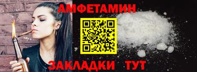амфетамин Канаш