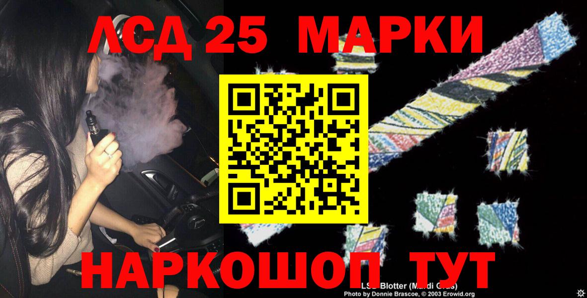 LSD-25 экстази ecstasy Кузнецк