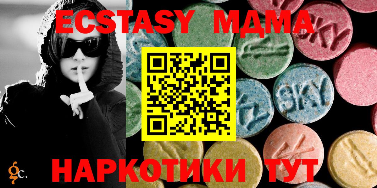 MDMA молли  МДМА  Кузнецк  Вход с VPN 