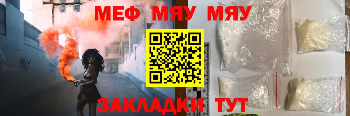 МЕФ кристаллы  Меф  МЕФ VHQ  где купить   Вход с VPN  Кузнецк  Меф 
