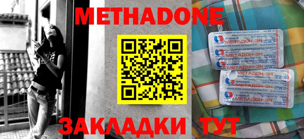 Кузнецк  Метадон белоснежный  Вход с VPN  МЕТАДОН кристалл 