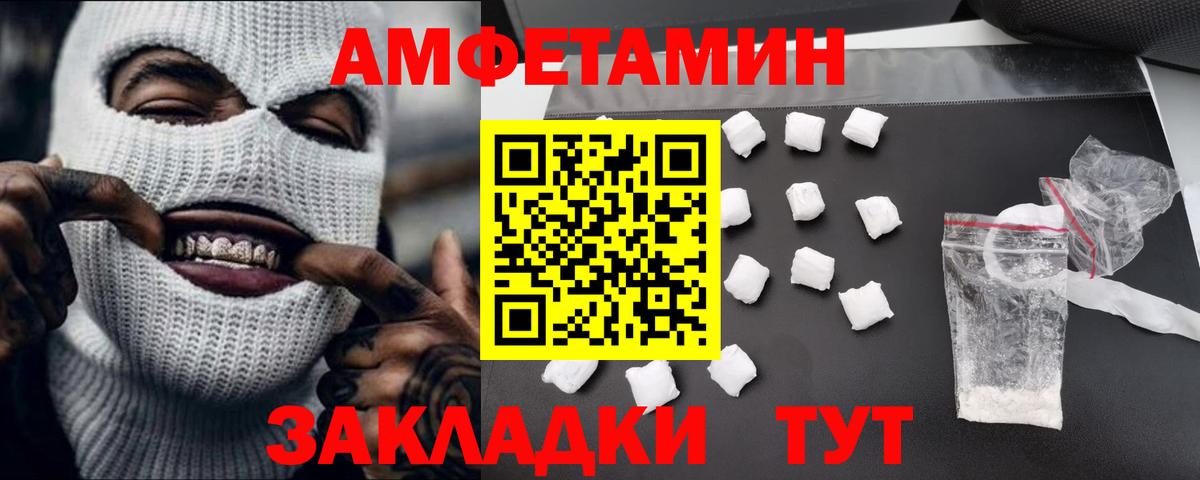 Кузнецк  МЕТАМФЕТАМИН Methamphetamine  Вход с VPN 
