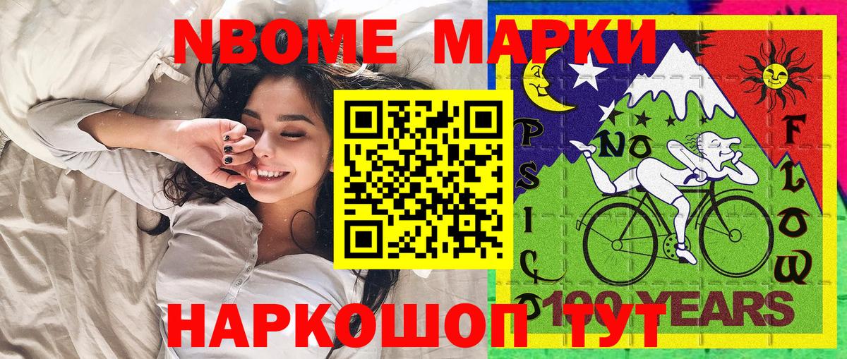 Кузнецк  Марки N-bome  Вход с VPN  сколько стоит  Наркотические марки 1,5мг 