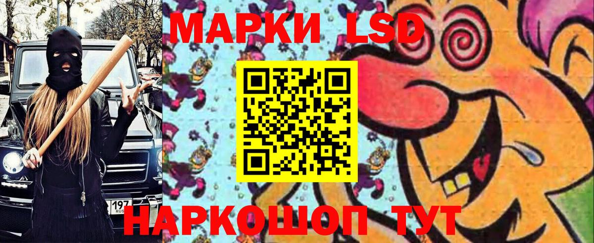 Марки 25I-NBOMe 1500мкг Кузнецк