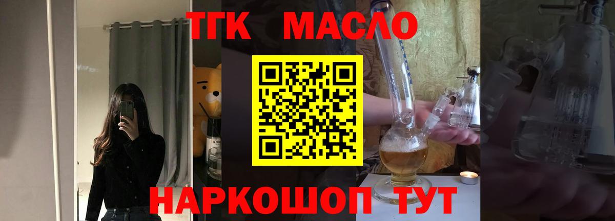 ТГК вейп Кузнецк