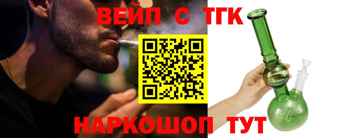 ТГК концентрат  ТГК Wax  Вход с VPN  Кузнецк 